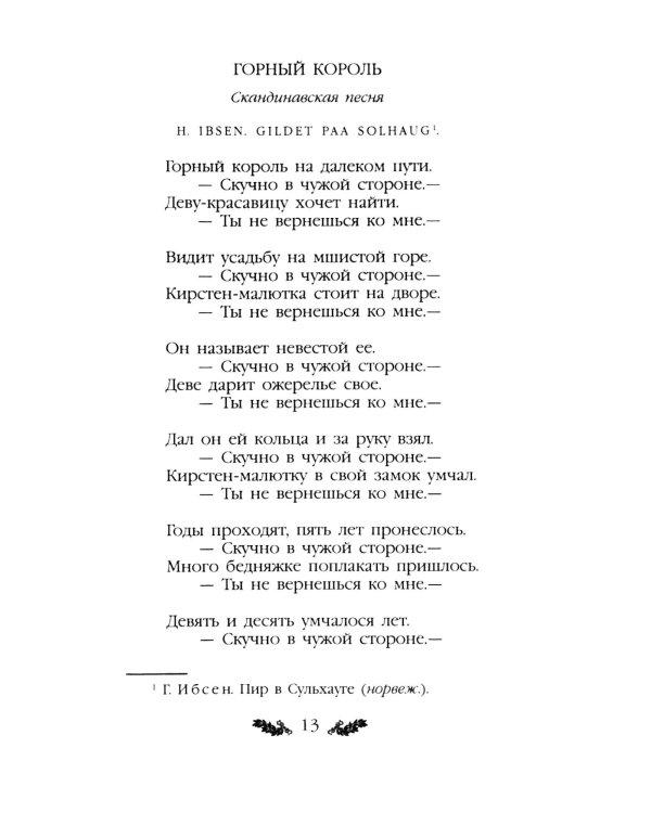 Стихотворения