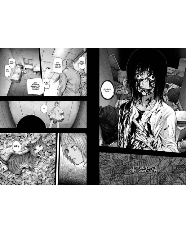 Токийский гуль: re 1-4 (комплект из 4-х книг)