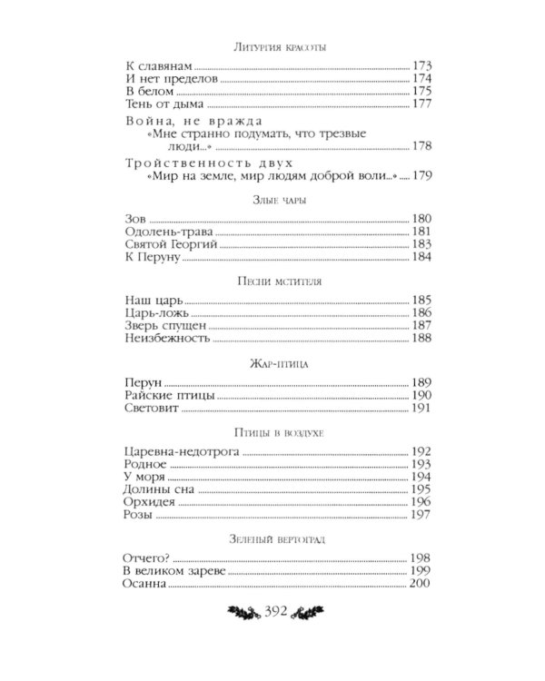 Стихотворения