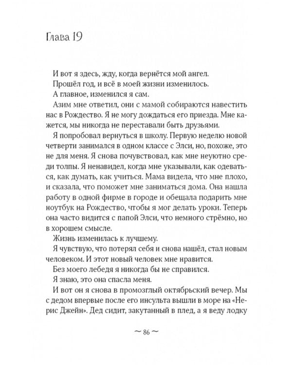 Лебединая песня