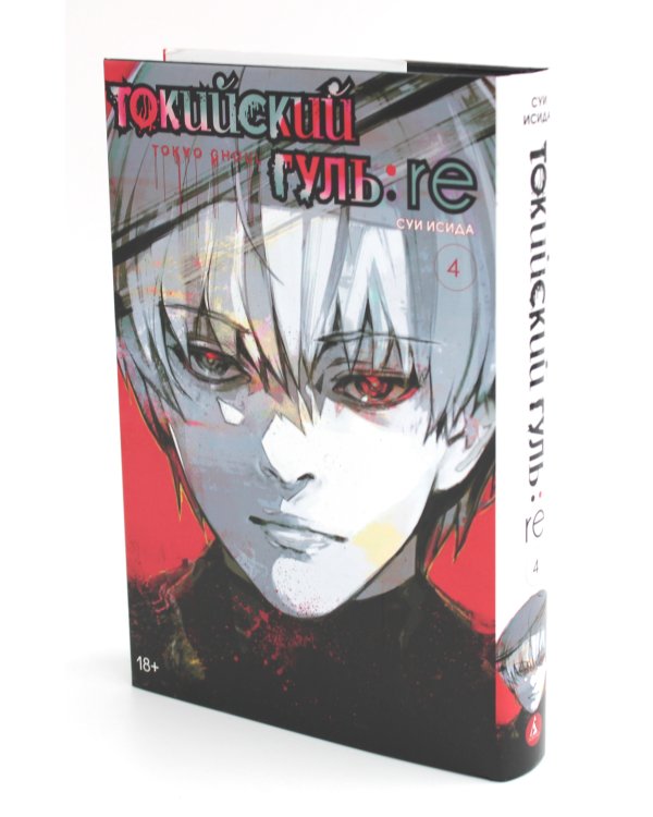 Токийский гуль: re 1-4 (комплект из 4-х книг)