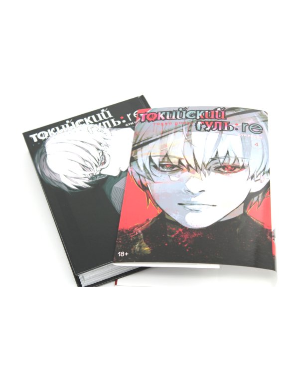 Токийский гуль: re 1-4 (комплект из 4-х книг)