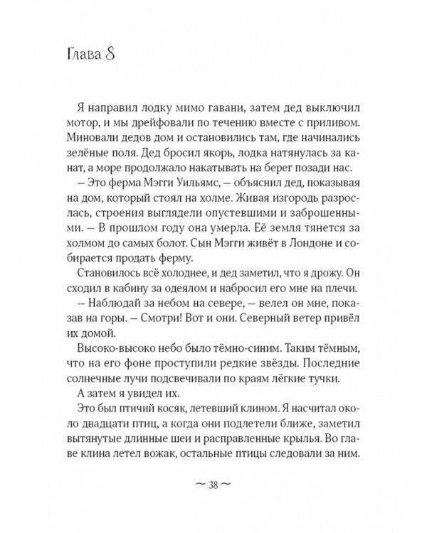 Лебединая песня