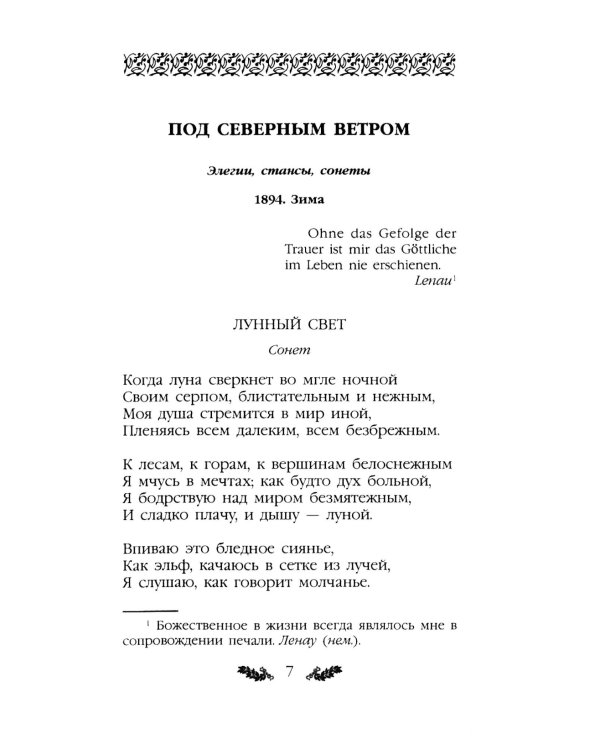 Стихотворения