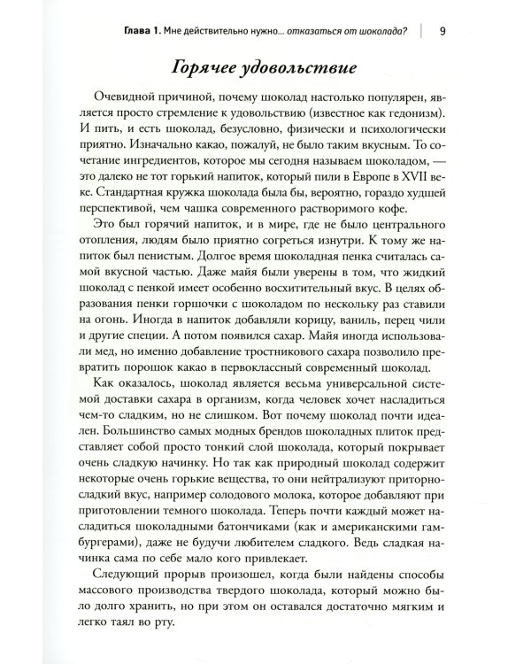 Живи на полную, умри здоровым и в глубокой старости