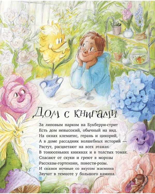 Полная тачка чудаков и чудачек