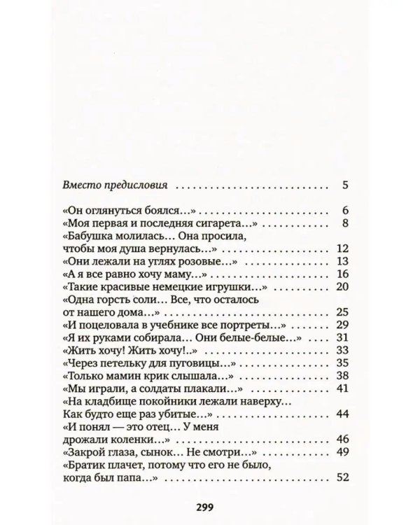 Светлана Алексиевич. Собрание сочинений в формате pocket-book