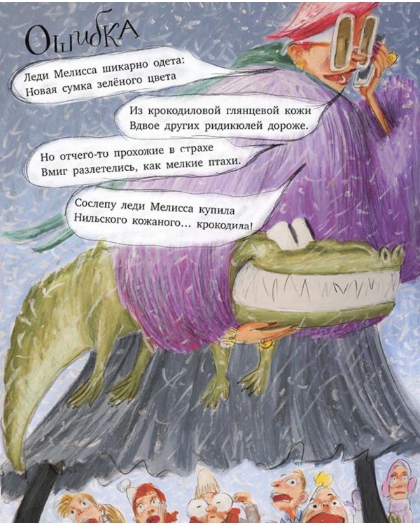 Полная тачка чудаков и чудачек