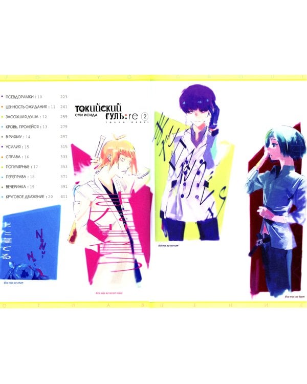 Токийский гуль: re 1-4 (комплект из 4-х книг)
