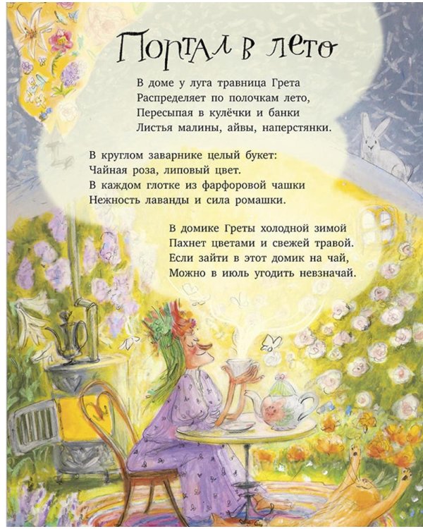 Полная тачка чудаков и чудачек