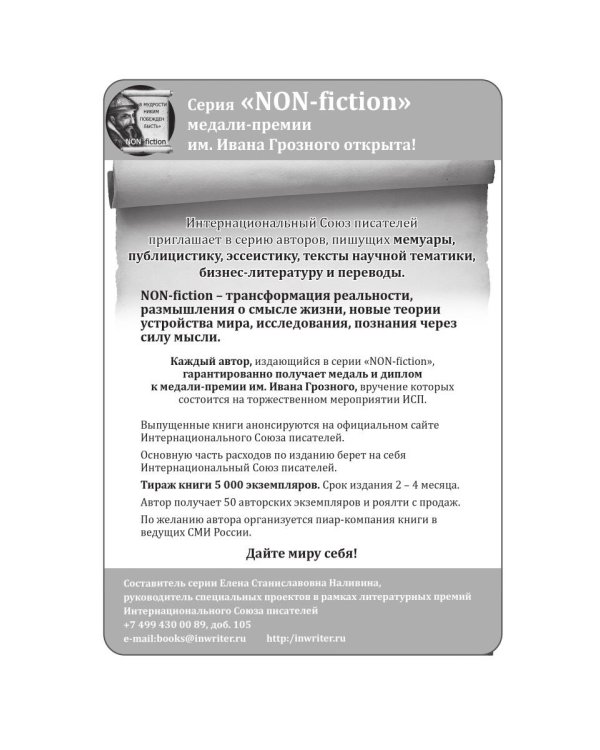 СовременникЪ. Выпуск № 9, 2020