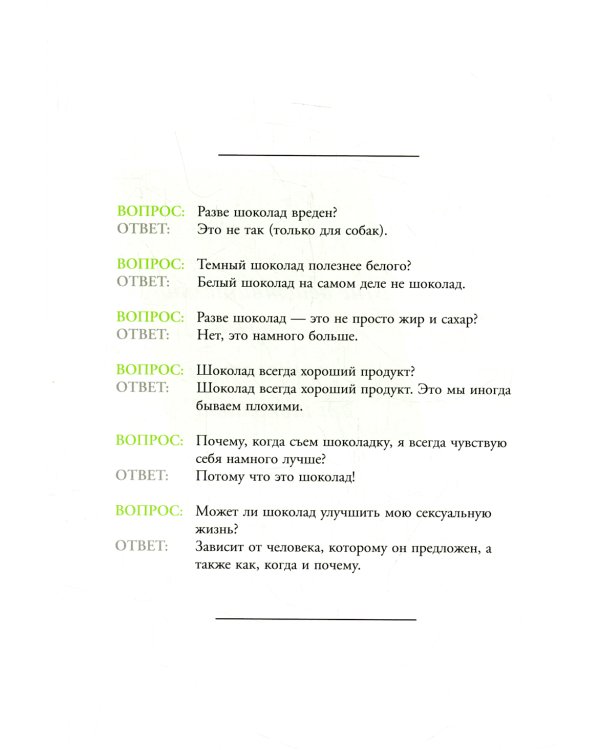 Живи на полную, умри здоровым и в глубокой старости