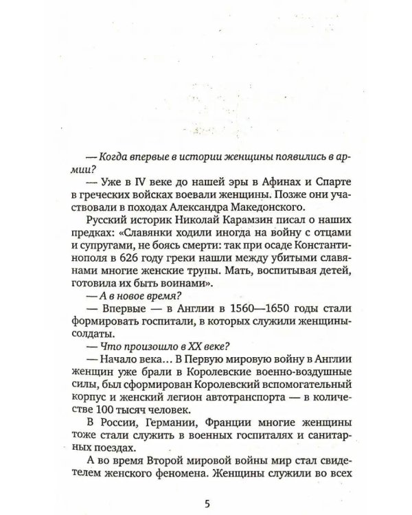 Светлана Алексиевич. Собрание сочинений в формате pocket-book