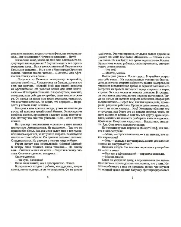 Светлана Алексиевич. Собрание сочинений в формате pocket-book