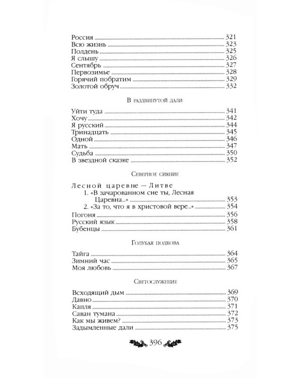 Стихотворения