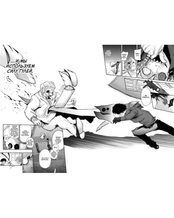 Токийский гуль: re 1-4 (комплект из 4-х книг)