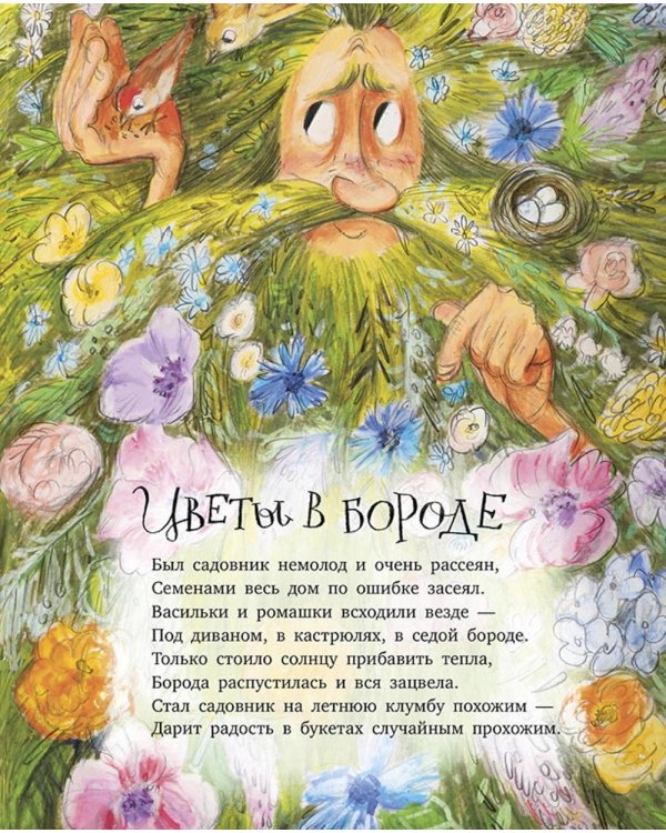 Полная тачка чудаков и чудачек