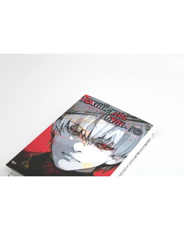 Токийский гуль: re 1-4 (комплект из 4-х книг)