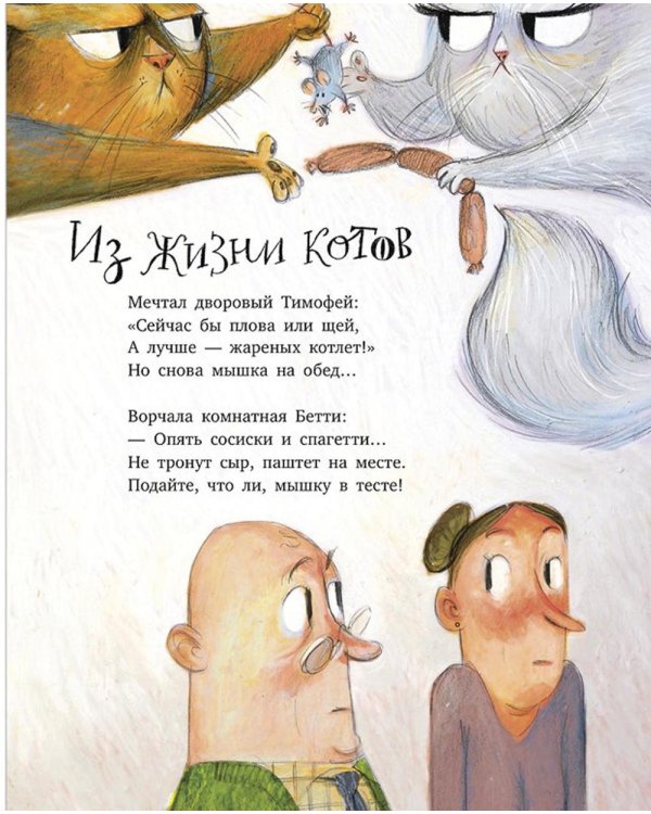 Полная тачка чудаков и чудачек