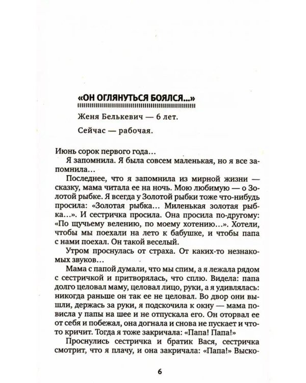 Светлана Алексиевич. Собрание сочинений в формате pocket-book