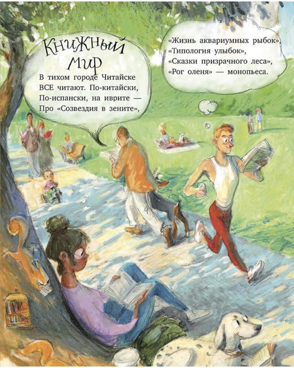 Рецепт счастья