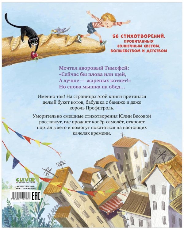 Рецепт счастья