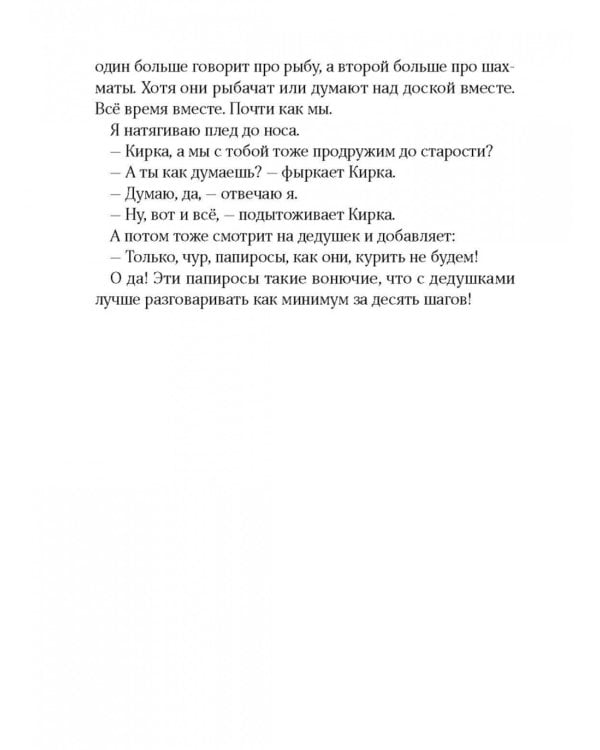 Каскадерки идут до конца