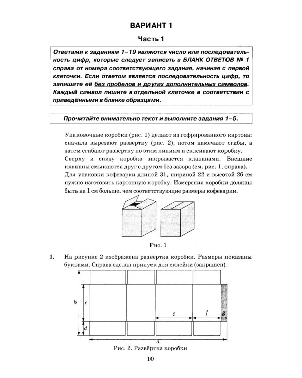 ОГЭ 2025. Математика. 10 вариантов. Типовые тестовые задания