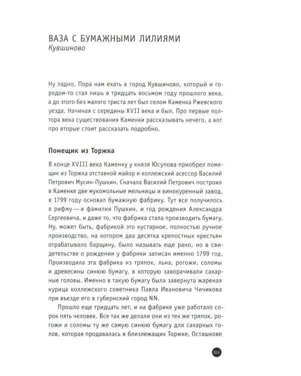 Непечатные пряники. 2-е изд