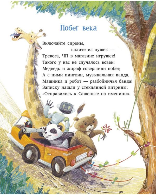 Рецепт счастья