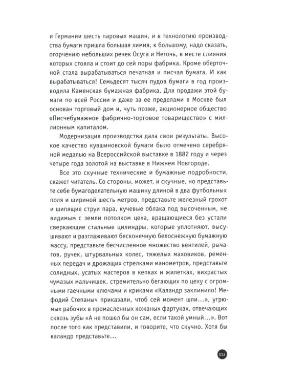 Непечатные пряники. 2-е изд