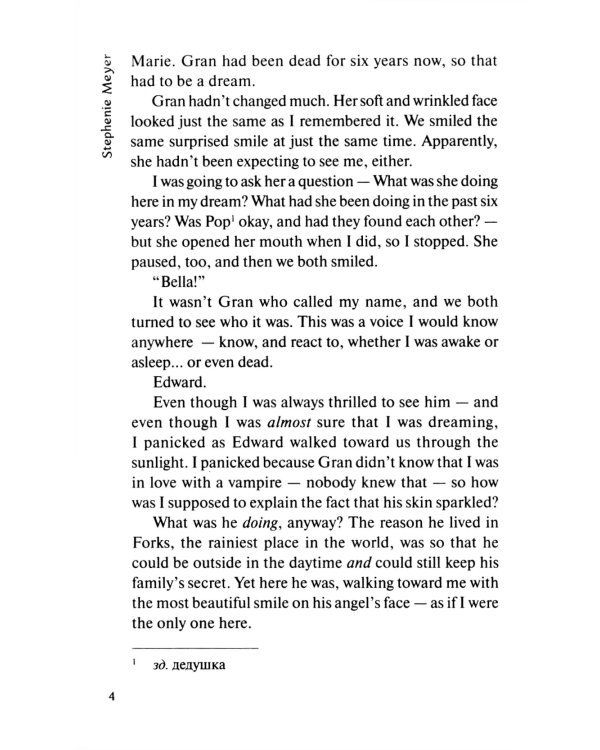 New Moon = Новолуние. Книга для чтения на английском языке. Уровень В1