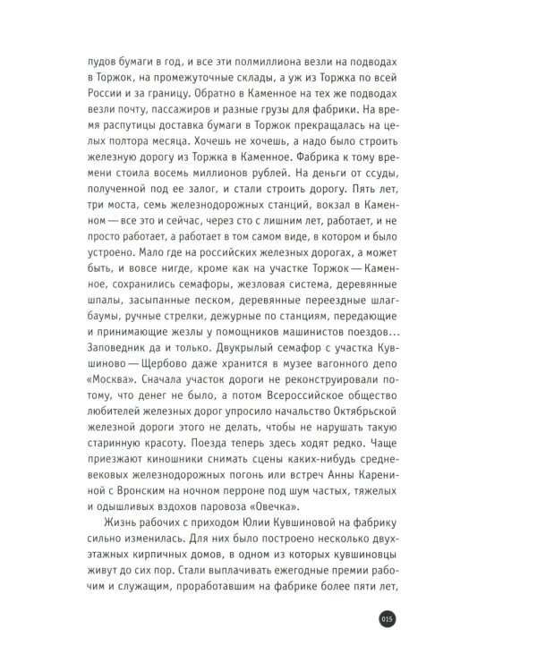 Непечатные пряники. 2-е изд