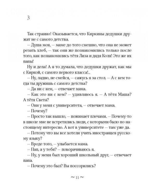 Каскадерки идут до конца