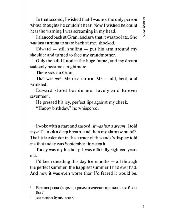 New Moon = Новолуние. Книга для чтения на английском языке. Уровень В1