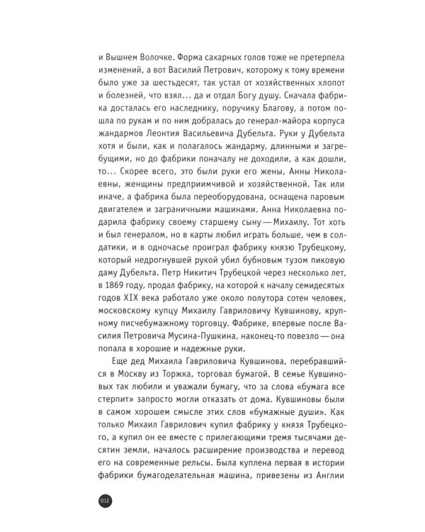 Непечатные пряники. 2-е изд