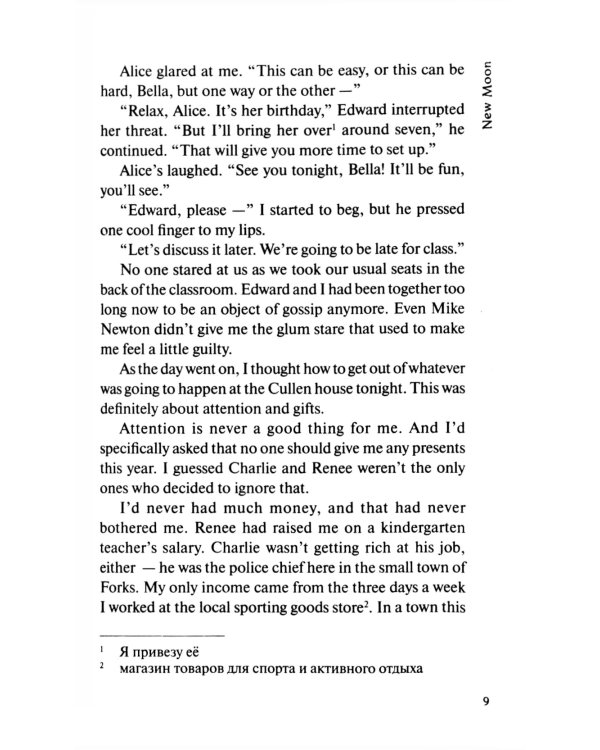 New Moon = Новолуние. Книга для чтения на английском языке. Уровень В1