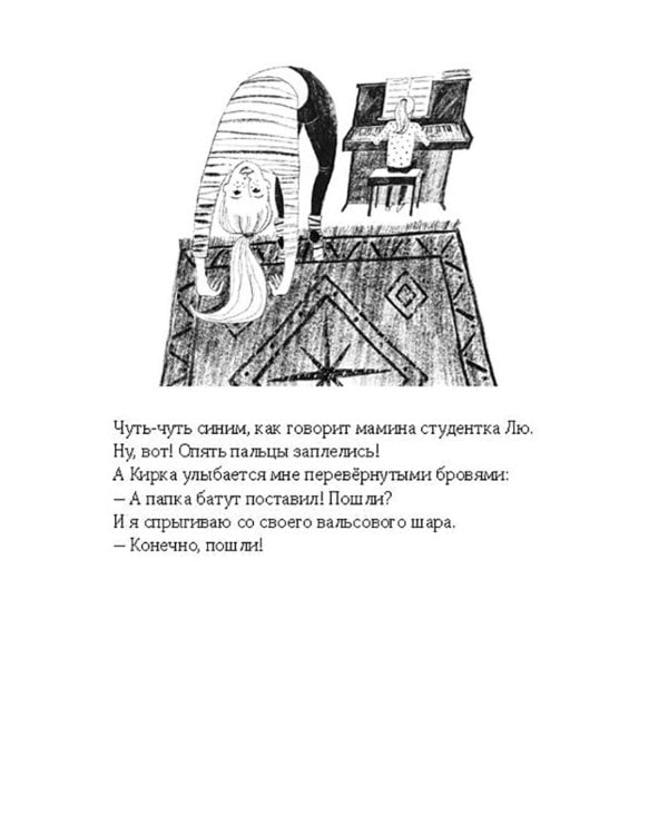 Каскадерки идут до конца