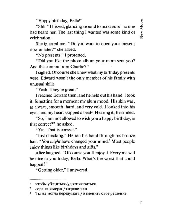 New Moon = Новолуние. Книга для чтения на английском языке. Уровень В1