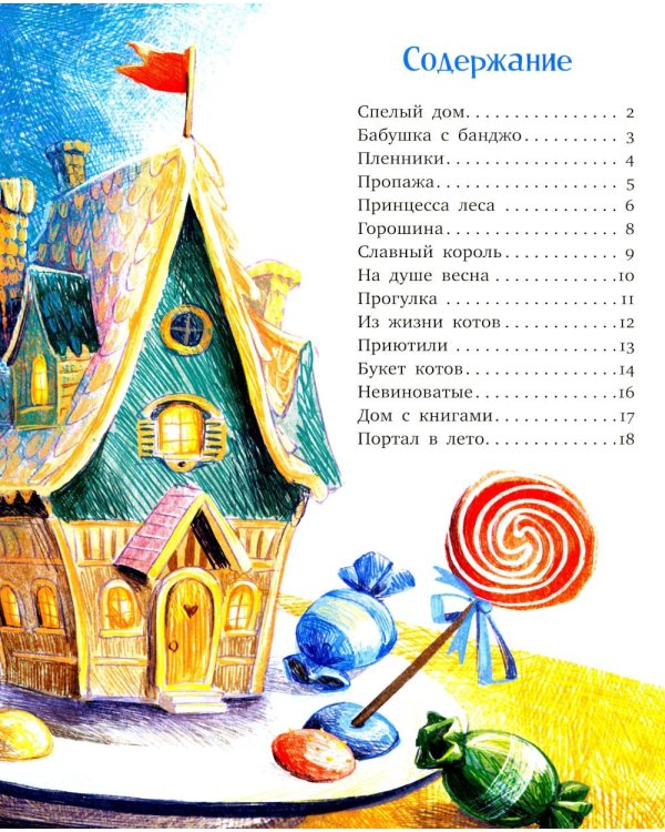 Рецепт счастья