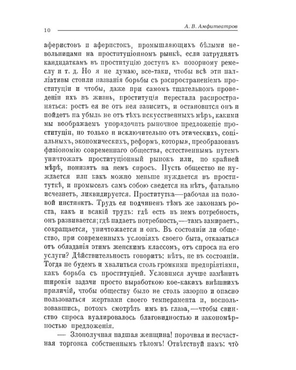 Женское нестроение