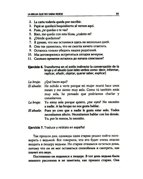 Испанский язык. Домашнее чтение. Lecturas faciles