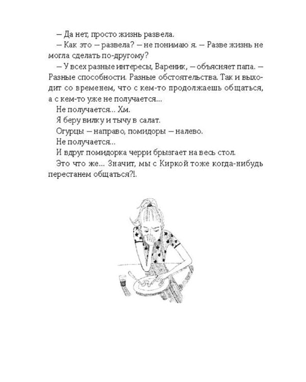 Каскадерки идут до конца