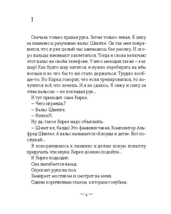 Каскадерки идут до конца