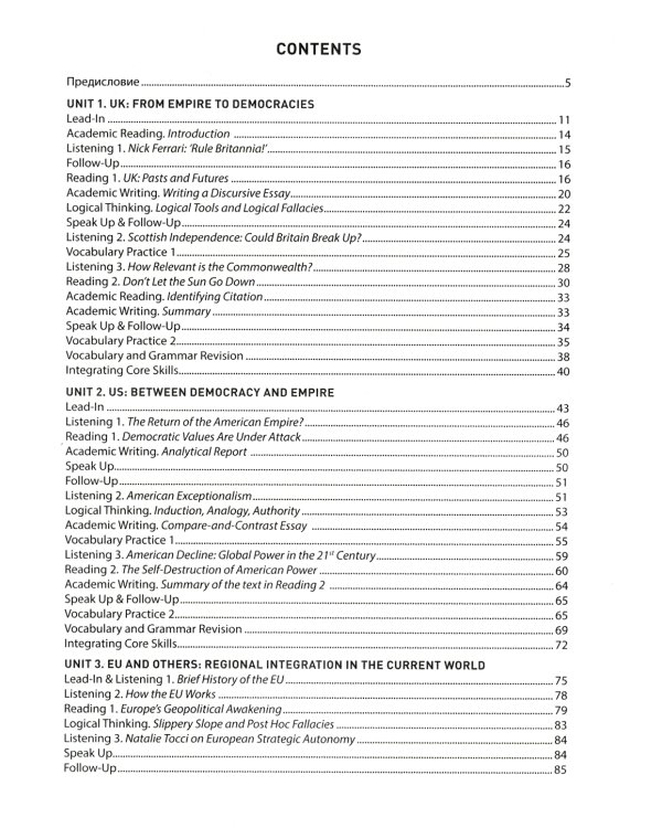 Английский язык для международников - 4. Язык профессии: Учебник. 2-е изд., испр