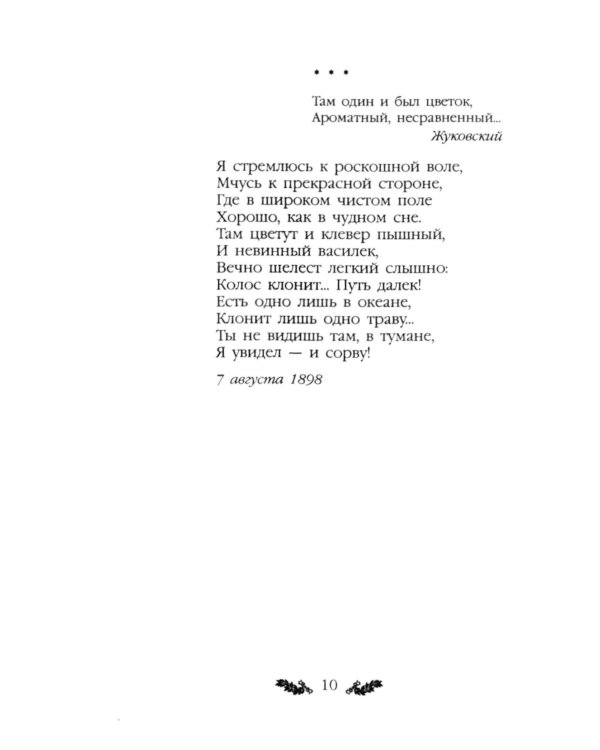 Стихотворения. Поэмы