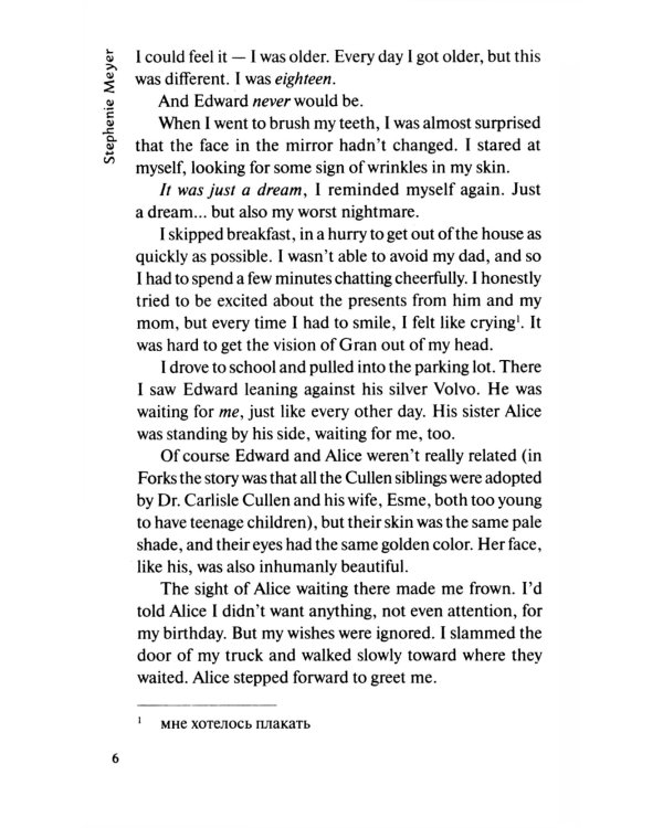 New Moon = Новолуние. Книга для чтения на английском языке. Уровень В1