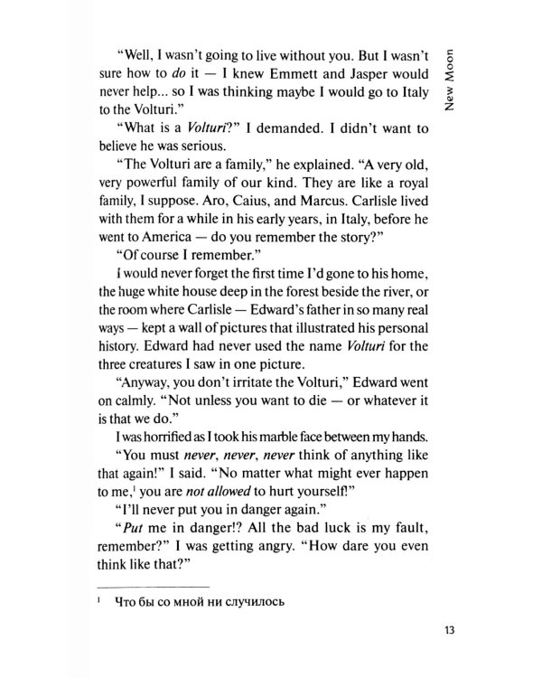 New Moon = Новолуние. Книга для чтения на английском языке. Уровень В1