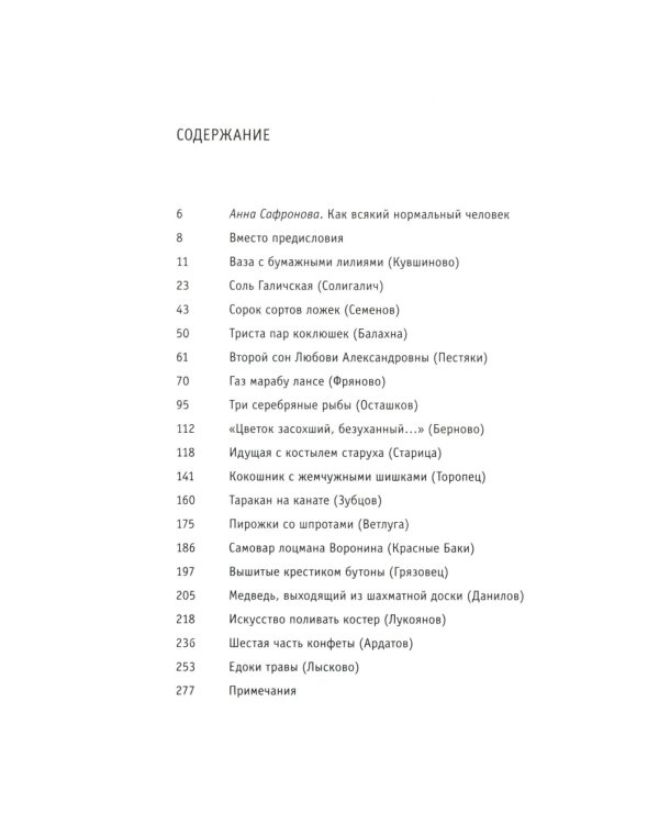 Непечатные пряники. 2-е изд