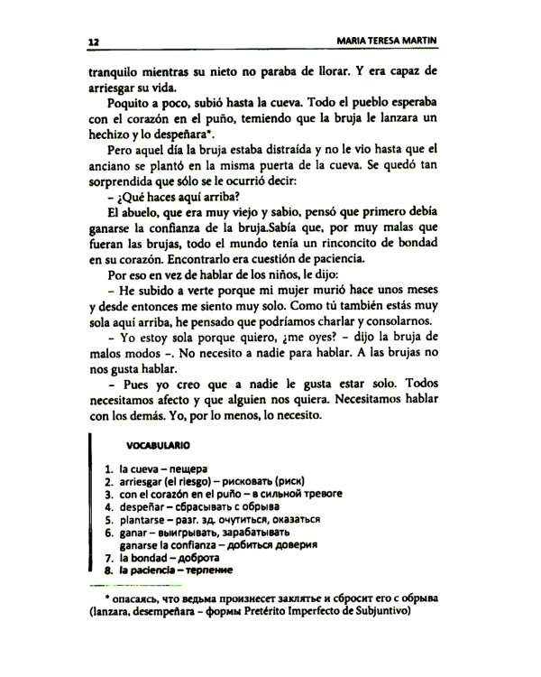 Испанский язык. Домашнее чтение. Lecturas faciles